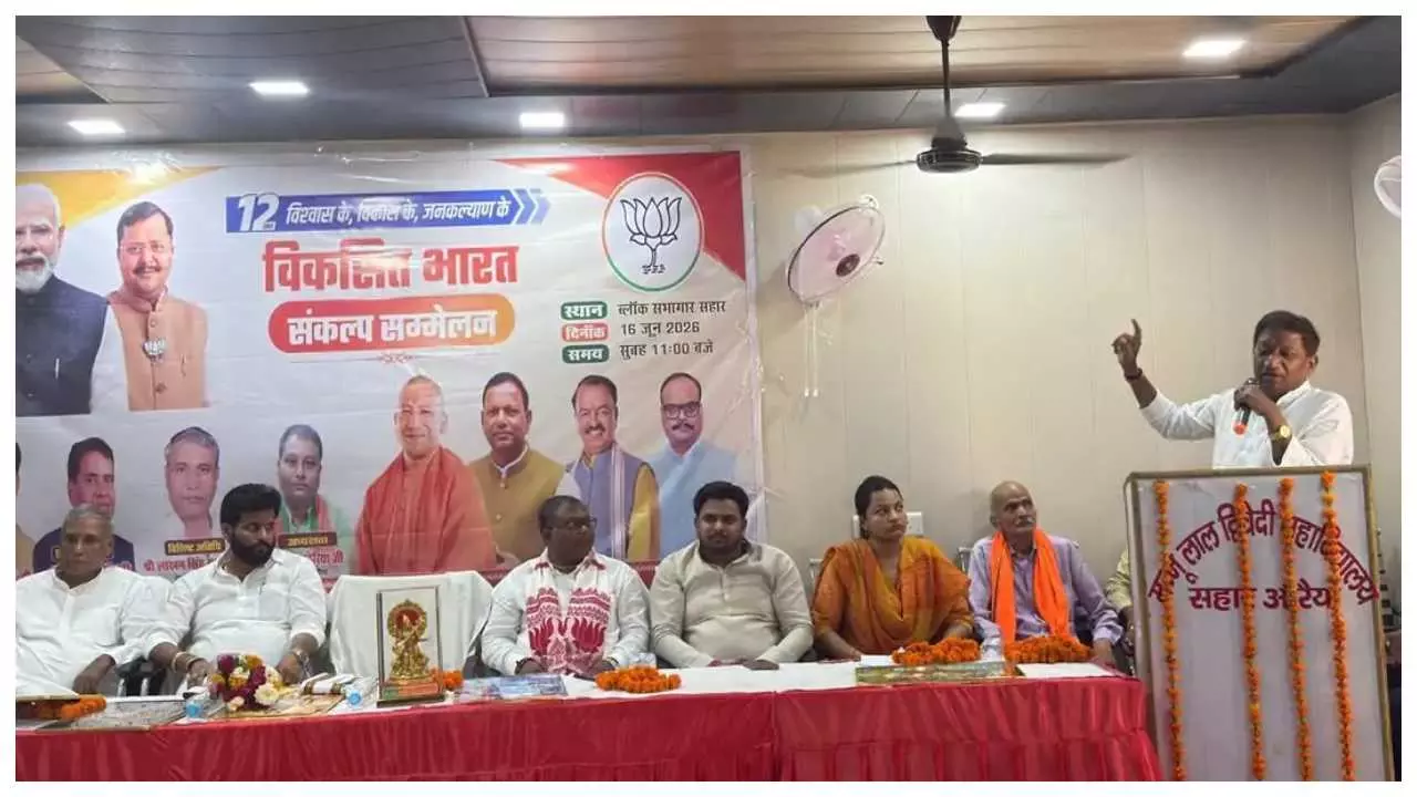 Auraiya News: विकसित भारत संकल्प प्रबुद्ध सम्मेलन का हुआ आयोजन Auraiya News: विकसित भारत संकल्प प्रबुद्ध सम्मेलन का हुआ आयोजन