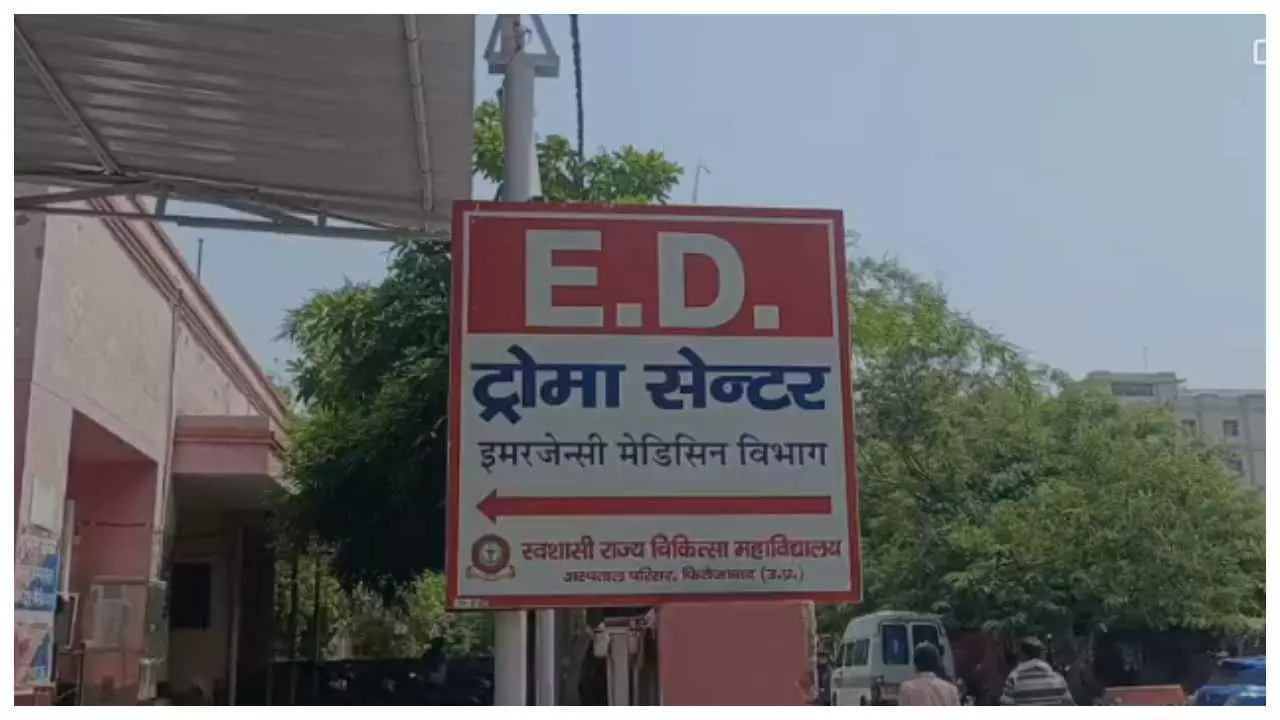 Firozabad News: ट्रामा सेंटर में मेडिकल परीक्षण कराने पहुंचे युवक ने लगाया रिश्वत लेने का आरोप Firozabad News: ट्रामा सेंटर में मेडिकल परीक्षण कराने पहुंचे युवक ने लगाया रिश्वत लेने का आरोप