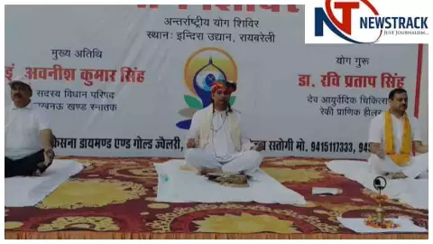 Raebareli News : इंदिरा उद्यान में योग का उत्साह, बड़ी संख्या में लोगों ने लिया भाग Raebareli News : इंदिरा उद्यान में योग का उत्साह, बड़ी संख्या में लोगों ने लिया भाग