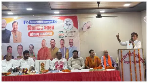 Auraiya News: विकसित भारत संकल्प प्रबुद्ध सम्मेलन का हुआ आयोजन