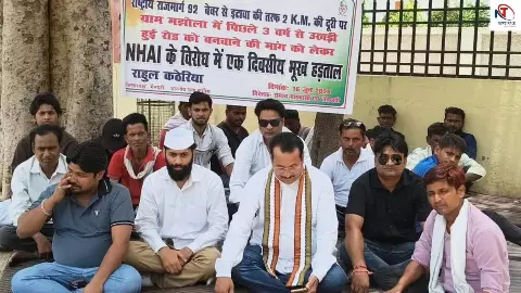 Mainpuri News: जर्जर सड़क के विरोध में ग्रामीणों और कांग्रेस का भूख हड़ताल, जल्द निर्माण की मांग तेज