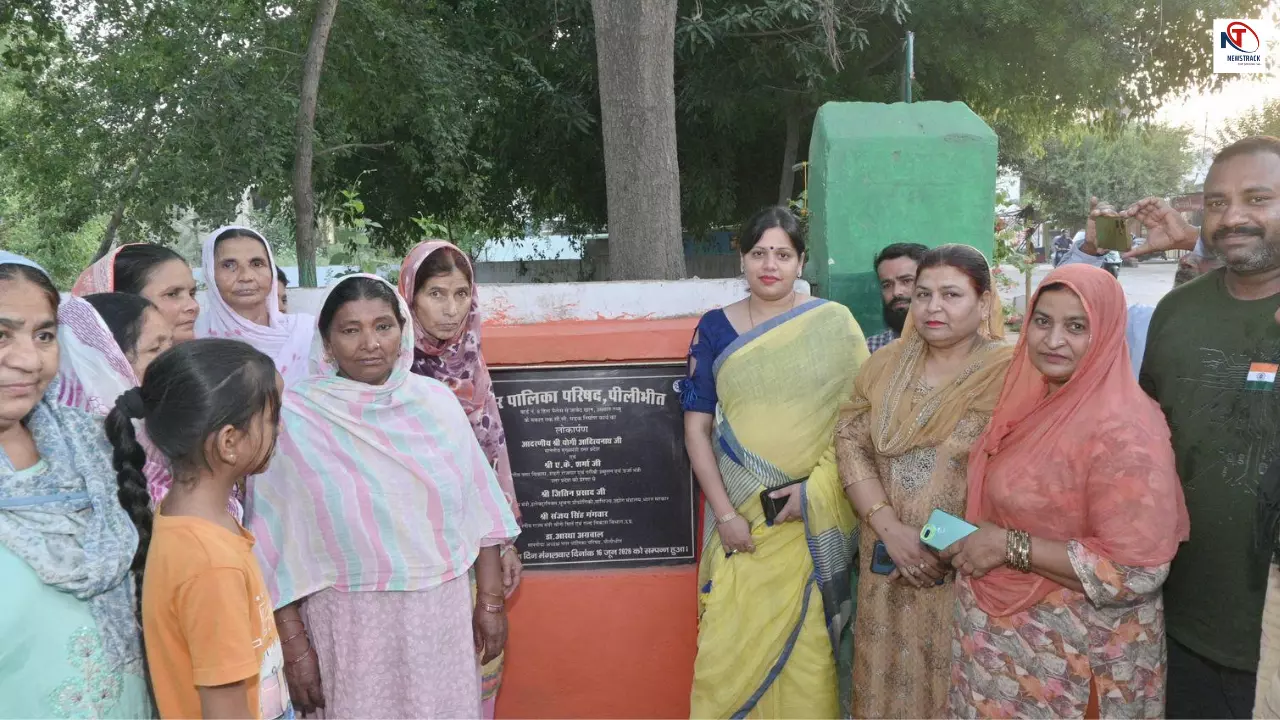 Pilibhit News: वार्ड 8 को मिली विकास की सौगात, नई सड़क और पार्क का हुआ लोकार्पण Pilibhit News: वार्ड 8 को मिली विकास की सौगात, नई सड़क और पार्क का हुआ लोकार्पण
