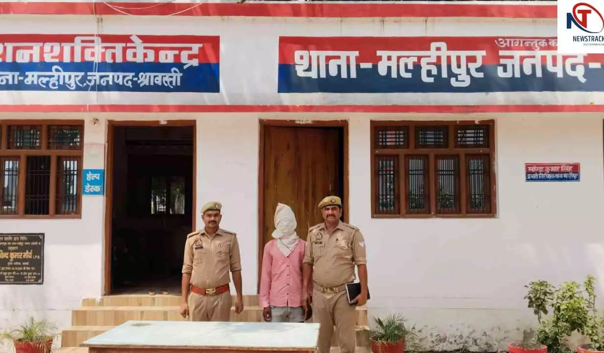Shravasti News: नाबालिग को भगाकर दुष्कर्म करने का आरोपी गिरफ्तार, पॉक्सो एक्ट में भेजा गया जेल Shravasti News: नाबालिग को भगाकर दुष्कर्म करने का आरोपी गिरफ्तार, पॉक्सो एक्ट में भेजा गया जेल