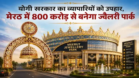 Meerut Jewellery Park Meerut Jewellery Park