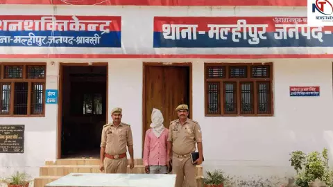 Shravasti News: नाबालिग को भगाकर दुष्कर्म करने का आरोपी गिरफ्तार, पॉक्सो एक्ट में भेजा गया जेल