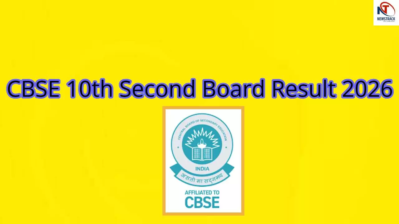 CBSE 10th Second Board Result 2026 CBSE 10th Second Board Result 2026