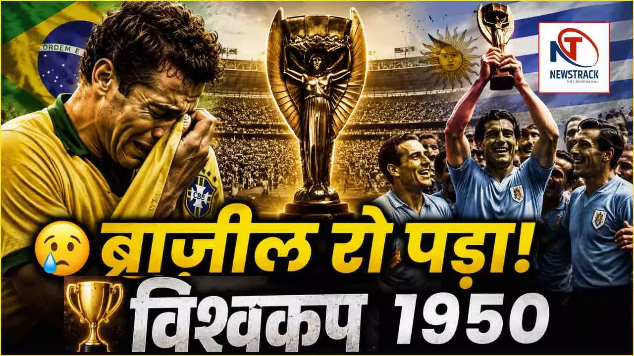Fifa World Cup History 1950 Uruguay vs Brazil Football Match Fifa World Cup History 1950 Uruguay vs Brazil Football Match