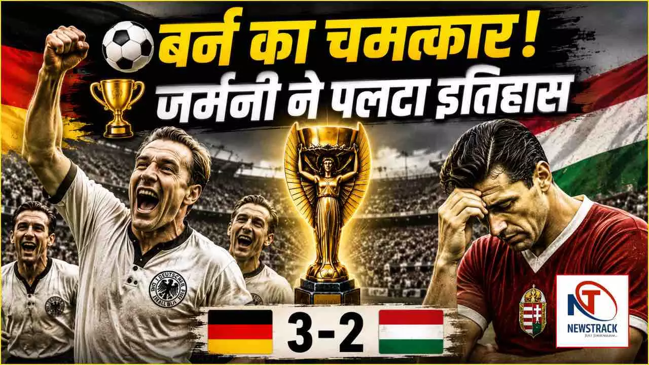 Fifa World Cup History Switzerland 1954 Miracle of Bern West Germany vs Hungary Football Match Fifa World Cup History Switzerland 1954 Miracle of Bern West Germany vs Hungary Football Match