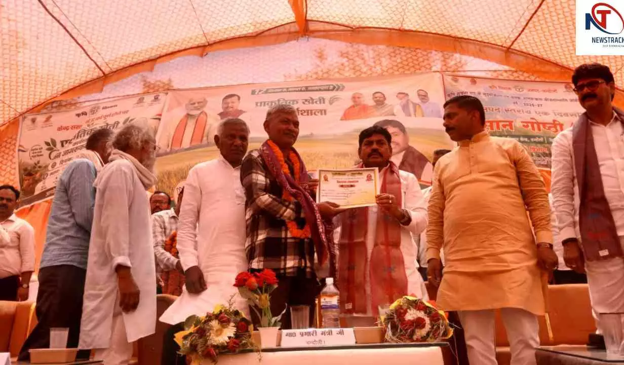 Chandauli News: प्राकृतिक खेती कार्यशाला: प्रभारी मंत्री संजीव गोंड ने बताया इसे भविष्य का आधार Chandauli News: प्राकृतिक खेती कार्यशाला: प्रभारी मंत्री संजीव गोंड ने बताया इसे भविष्य का आधार