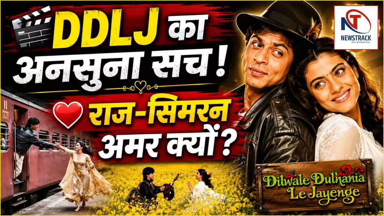 Dilwale Dulhania Le Jayenge Movie Story Behind
