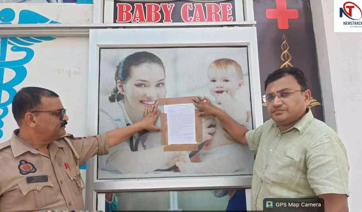 Saharanpur News: नवजात की मौत के मामले में सिंघल हेल्थ केयर सील, संचालक पर एफआईआर की तैयारी Saharanpur News: नवजात की मौत के मामले में सिंघल हेल्थ केयर सील, संचालक पर एफआईआर की तैयारी