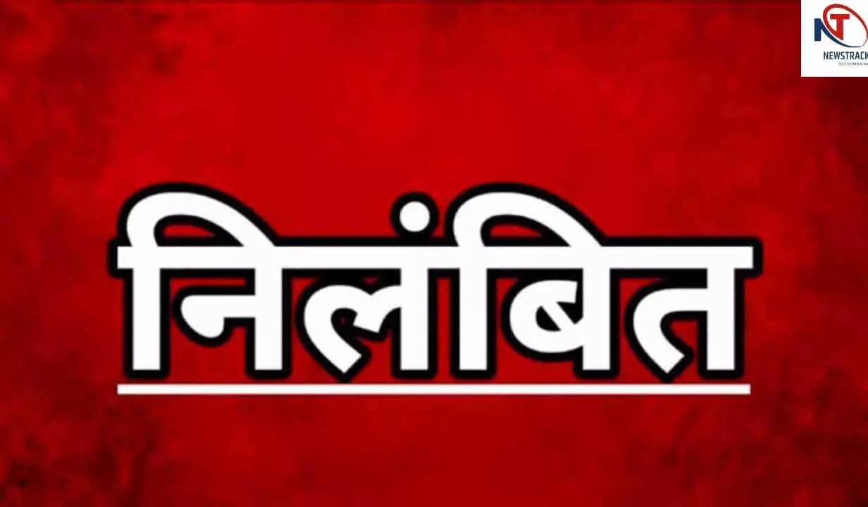 Kushinagar News: अवैध खनन की शिकायत पर जिला खान अधिकारी निलंबित, जांच के आदेश Kushinagar News: अवैध खनन की शिकायत पर जिला खान अधिकारी निलंबित, जांच के आदेश