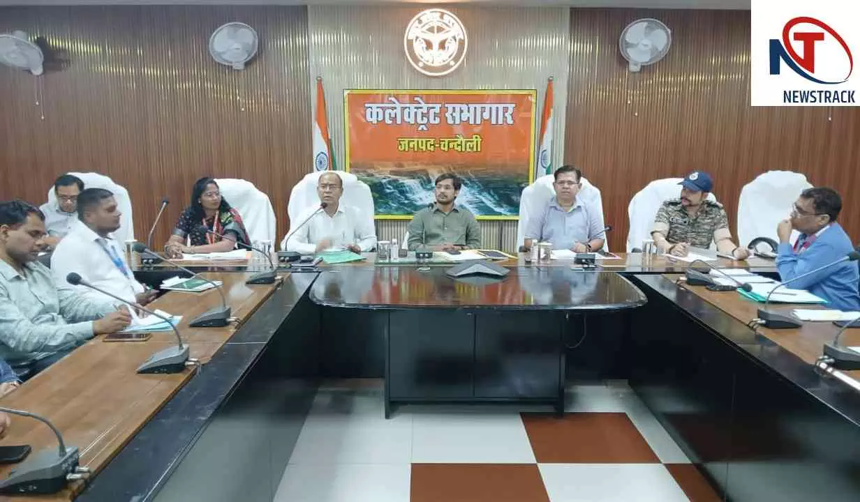 Chandauli News: नीट परीक्षा 2026 के लिए चंदौली में चाक- चौबंद व्यवस्था, DM ने दिए सख्त निर्देश Chandauli News: नीट परीक्षा 2026 के लिए चंदौली में चाक- चौबंद व्यवस्था, DM ने दिए सख्त निर्देश