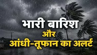 IMD Weather Alert IMD Weather Alert