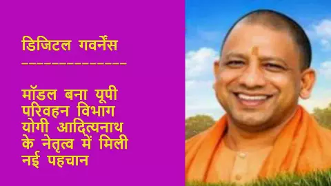 Yogi Adityanath News