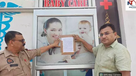 Saharanpur News: नवजात की मौत के मामले में सिंघल हेल्थ केयर सील, संचालक पर एफआईआर की तैयारी