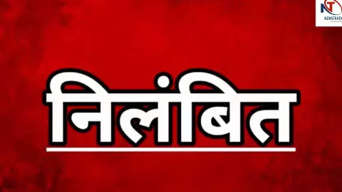 Kushinagar News: अवैध खनन की शिकायत पर जिला खान अधिकारी निलंबित, जांच के आदेश
