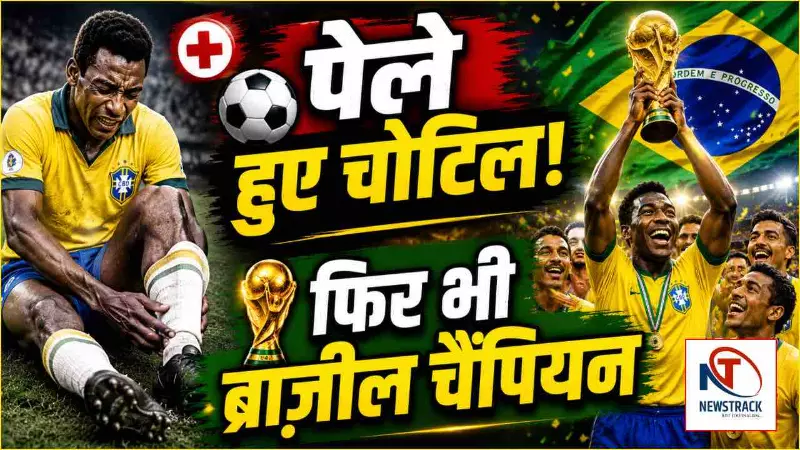 Fifa World Cup History Chile 1962 Brazil Won Without Pele Garrincha Magic Fifa World Cup History Chile 1962 Brazil Won Without Pele Garrincha Magic