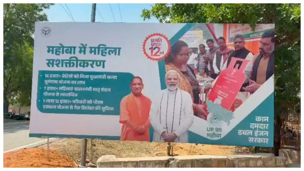 CM Yogis Mahoba visit: Worship at Guru Gorakhnaths Taposthali, inauguration of crores of projects