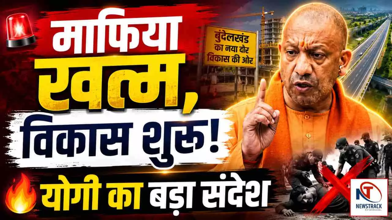 CM Yogi Today Bundelkhand Development Model CM Yogi Today Bundelkhand Development Model