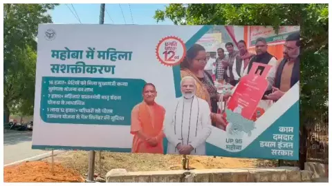 CM Yogis Mahoba visit: Worship at Guru Gorakhnaths Taposthali, inauguration of crores of projects