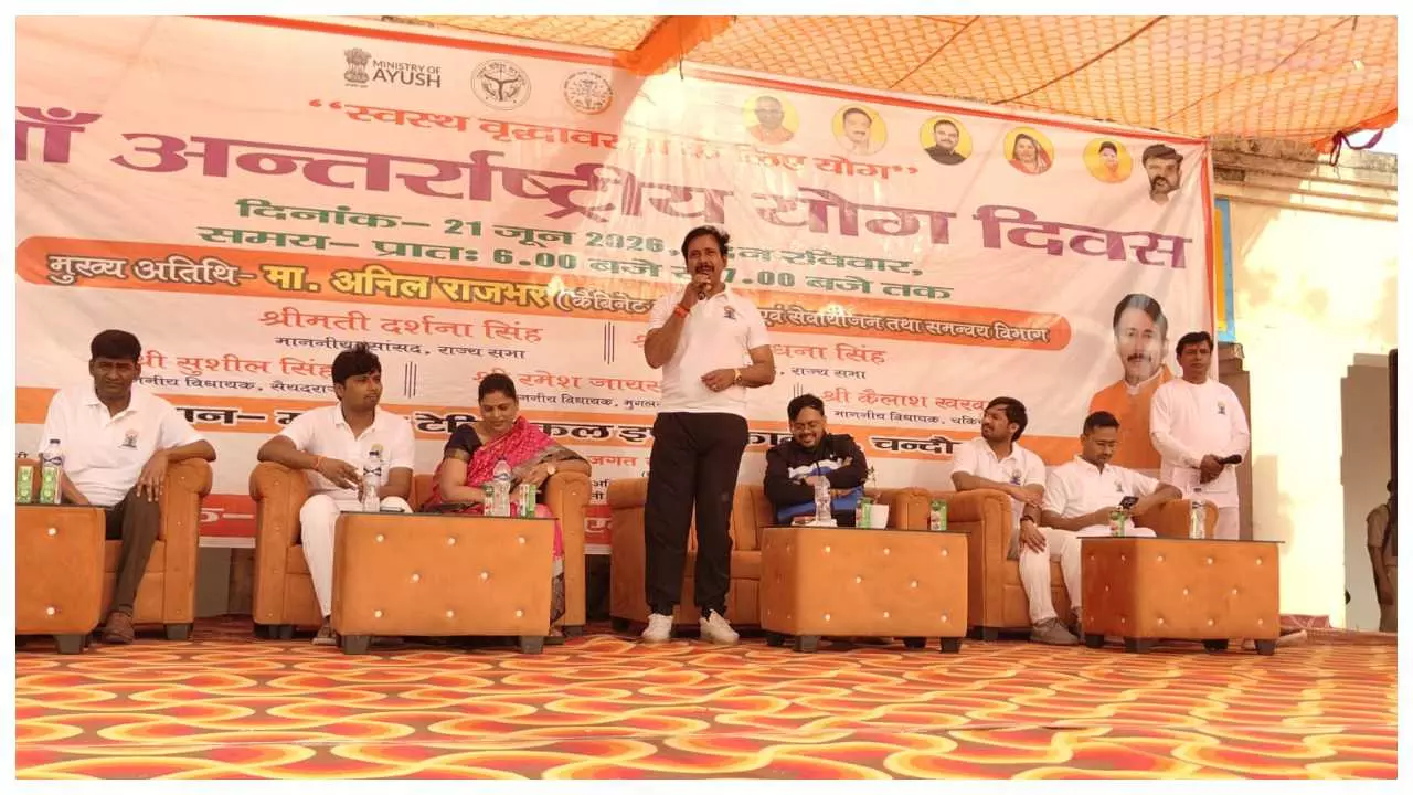 Cabinet Minister Anil Rajbhar performs yoga on International Yoga Day Cabinet Minister Anil Rajbhar performs yoga on International Yoga Day