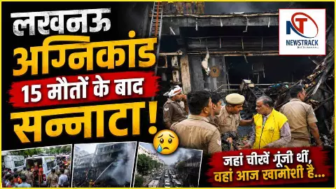Lucknow Fire Ground Report