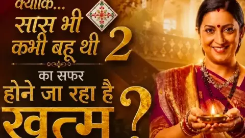 Is Kyunki Saas Bhi Kabhi Bahu Thi 2 Go Off Air Is Kyunki Saas Bhi Kabhi Bahu Thi 2 Go Off Air