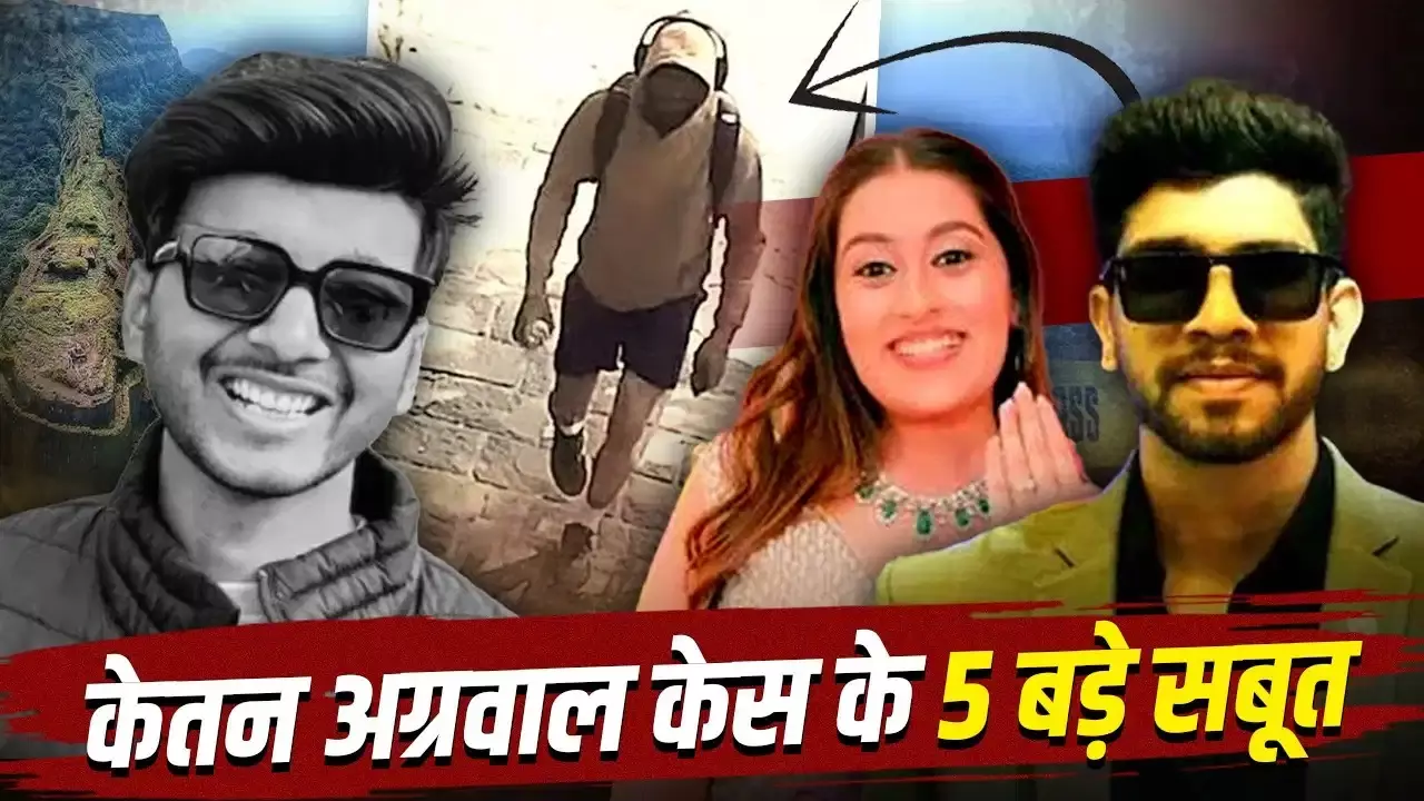 Pune Ketan Agrawal Murder Case
