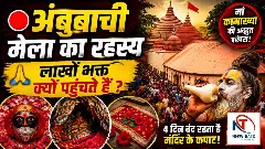 Ambubachi Mela Ke Bare Me Jankari