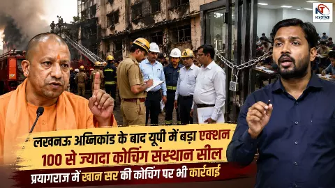 Lucknow Fire Incident