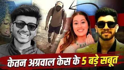 Pune Ketan Agrawal Murder Case Pune Ketan Agrawal Murder Case
