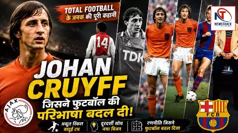 Fifa World Cup 2026 Johan Cruyff Biography