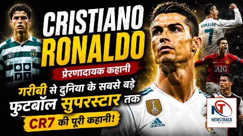 Fifa World Cup 2026 Special Cristiano Ronaldo Biography