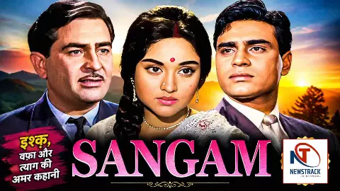 Bollywood Old Movie Sangam Film Story