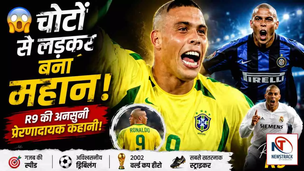 Fifa World Cup 2026 Ronaldo Nazario Biography