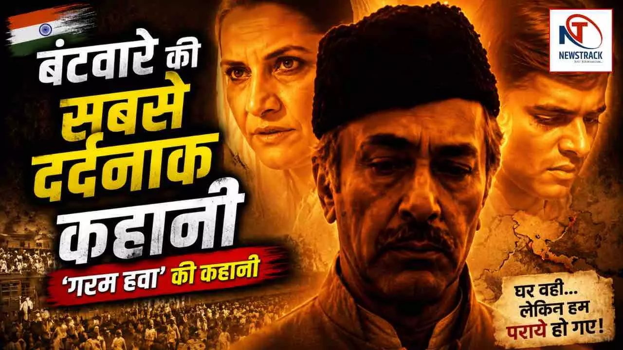 Bollywood Old Movie Garam Hawa Movie Story Partition