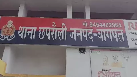 Baghpat News Baghpat News