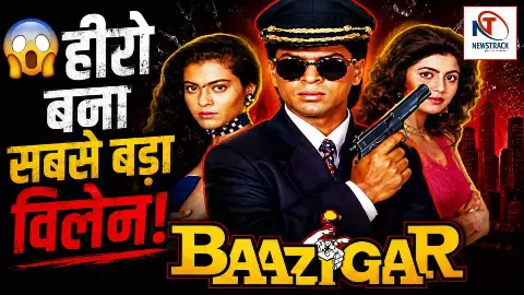 Bollywood Old Movie Baazigar Movie Story Dialogue Shah Rukh Khan Ki Famous Film