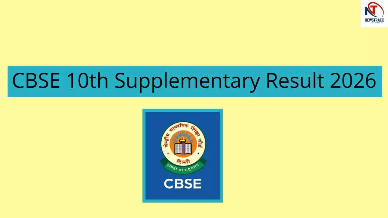 CBSE 10th Supplementary Result 2026