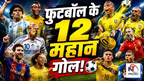 Fifa World Cup 2026 Greatest Goals History Fifa World Cup 2026 Greatest Goals History