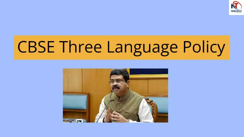 CBSE Three Language Policy