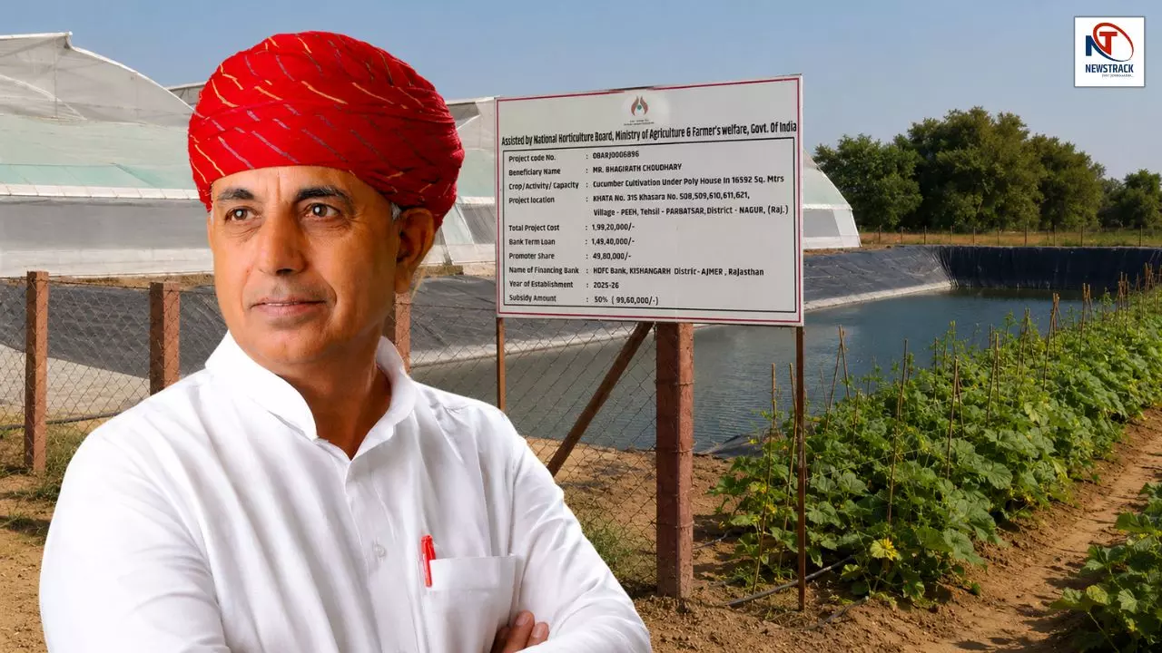 Bhagirath Choudhary Subsidy Row