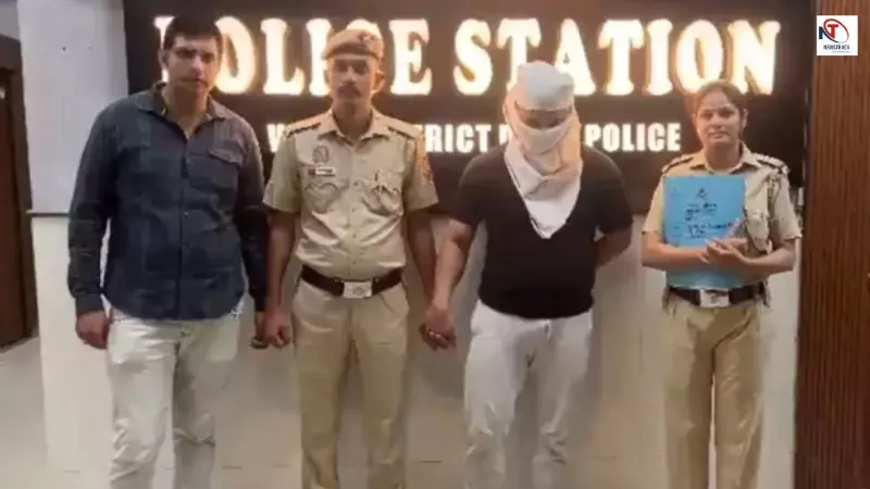 दिल्ली पुलिस का बड़ा एक्शन! महिलाओं को परेशान करने वाला ‘रोड सेफ्टी वाला’ गिरफ्तार