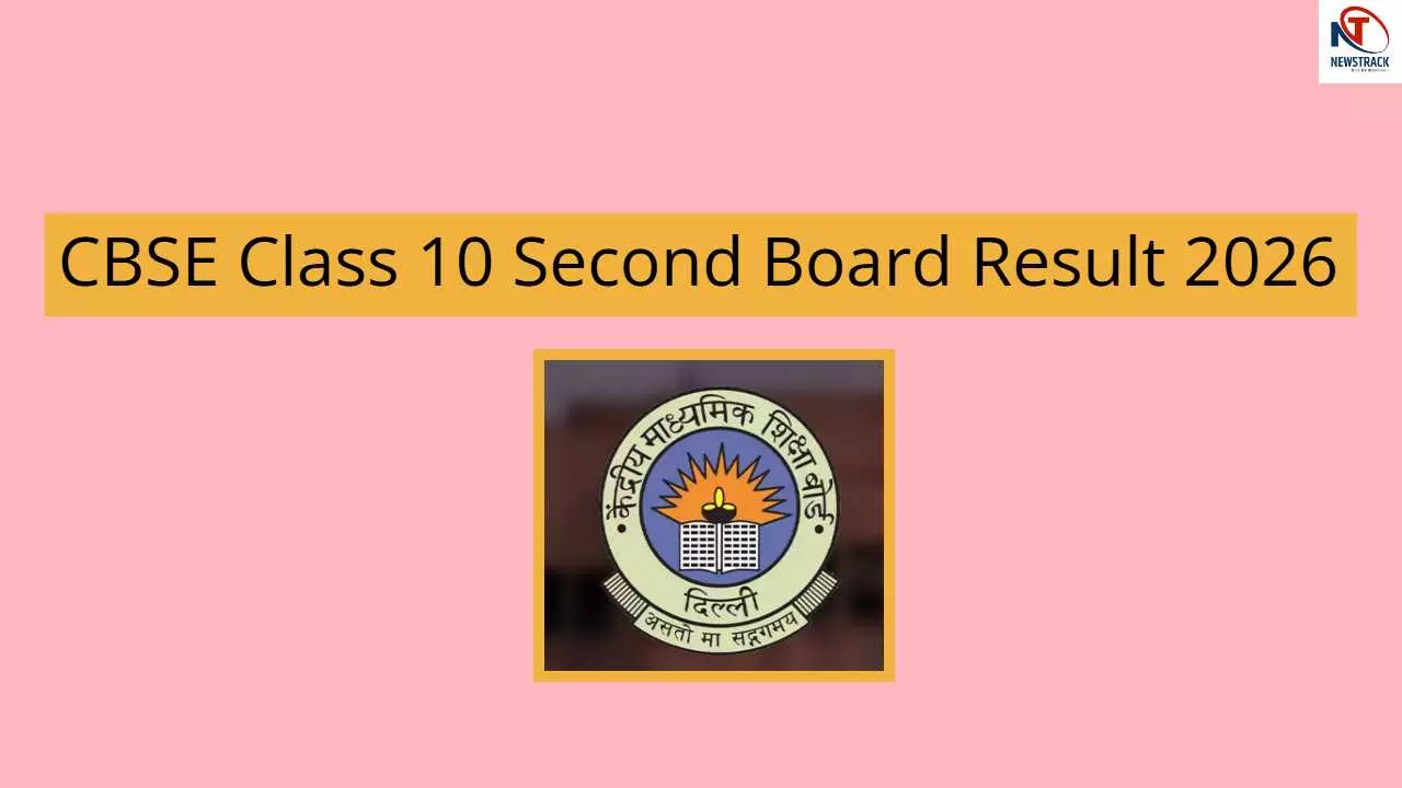 CBSE Class 10 Second Board Result 2026 CBSE Class 10 Second Board Result 2026