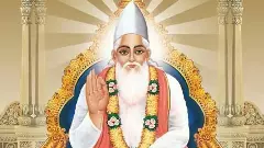Kabir Jayanti 2026 Why Saint Kabir Chose Maghar Over Kashi Before His Death Kabir Jayanti 2026 Why Saint Kabir Chose Maghar Over Kashi Before His Death
