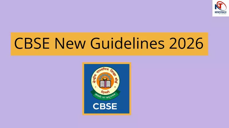 CBSE New Guidelines 2026 CBSE New Guidelines 2026