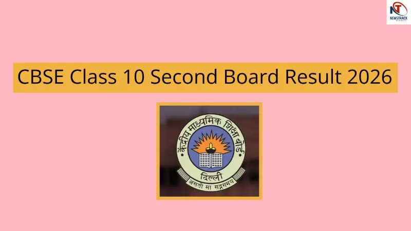 CBSE Class 10 Second Board Result 2026 CBSE Class 10 Second Board Result 2026