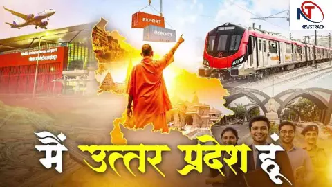 UP News: विकास की नई रफ्तार पर उत्तर प्रदेश, तीन महीने में 62 हजार करोड़ की परियोजनाओं की सौगात