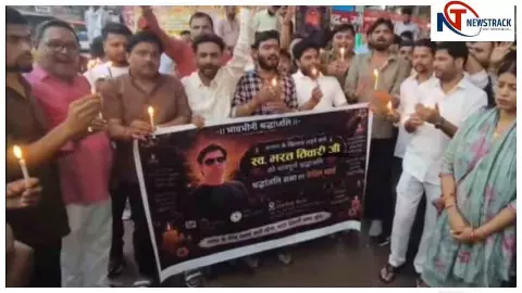 Sonbhadra News: भरत तिवारी प्रकरण पर कैंडल मार्च, इंसाफ की मांग को लेकर जनआक्रोश Sonbhadra News: भरत तिवारी प्रकरण पर कैंडल मार्च, इंसाफ की मांग को लेकर जनआक्रोश